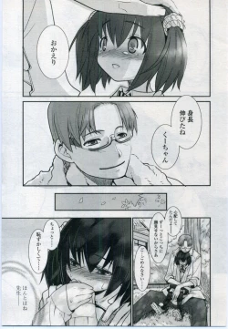 Page 105 of Comic LO 2006-11 Vol. 32