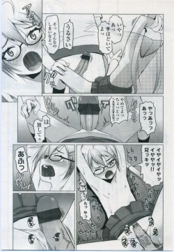 Page 123 of Comic LO 2006-11 Vol. 32