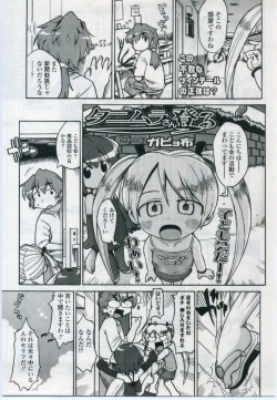 Page 131 of Comic LO 2006-11 Vol. 32