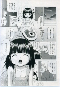 Page 145 of Comic LO 2006-11 Vol. 32