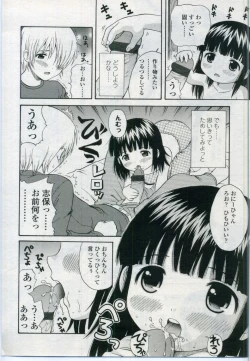 Page 152 of Comic LO 2006-11 Vol. 32