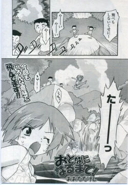 Page 161 of Comic LO 2006-11 Vol. 32