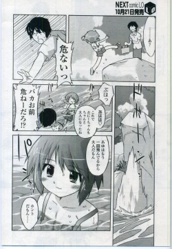 Page 166 of Comic LO 2006-11 Vol. 32