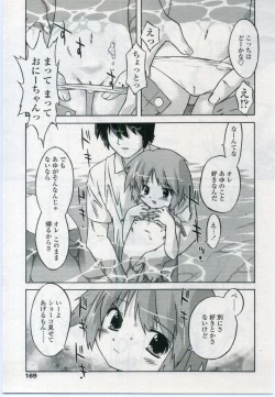 Page 169 of Comic LO 2006-11 Vol. 32