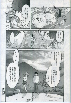 Page 176 of Comic LO 2006-11 Vol. 32