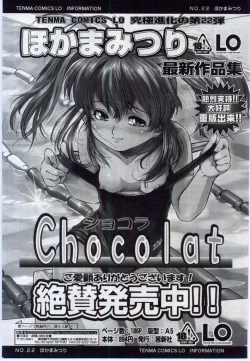 Page 199 of Comic LO 2006-11 Vol. 32