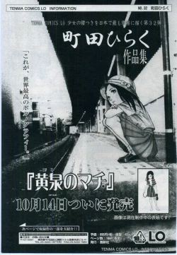 Page 19 of Comic LO 2006-11 Vol. 32