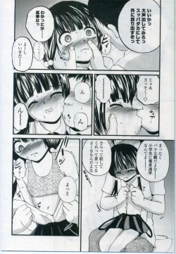 Page 206 of Comic LO 2006-11 Vol. 32