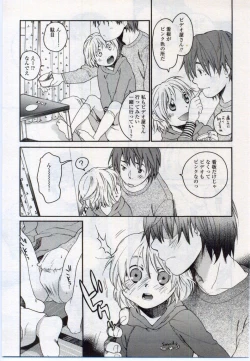 Page 229 of Comic LO 2006-11 Vol. 32