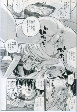 Page 248 of Comic LO 2006-11 Vol. 32