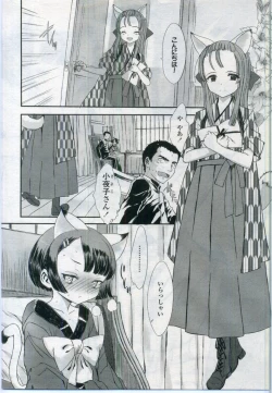 Page 26 of Comic LO 2006-11 Vol. 32