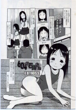 Page 275 of Comic LO 2006-11 Vol. 32