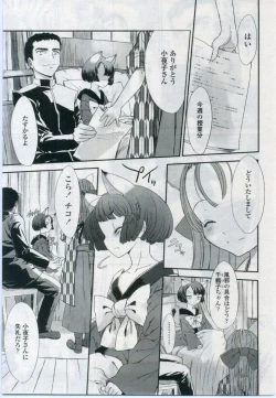 Page 27 of Comic LO 2006-11 Vol. 32