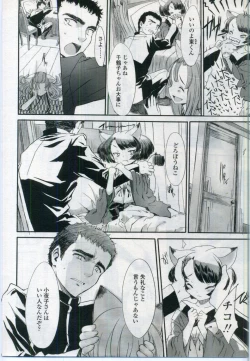 Page 28 of Comic LO 2006-11 Vol. 32
