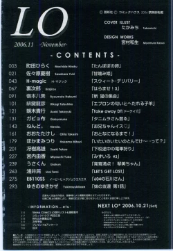 Page 322 of Comic LO 2006-11 Vol. 32