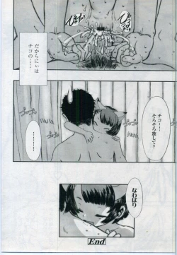 Page 42 of Comic LO 2006-11 Vol. 32