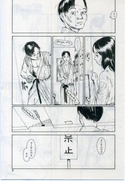 Page 7 of Comic LO 2006-11 Vol. 32