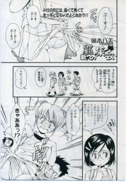 Page 91 of Comic LO 2006-11 Vol. 32