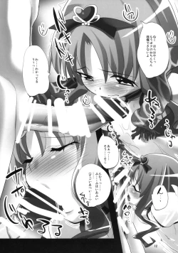 Page 11 of ErikaCatch PreCure