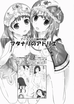 Page 4 of Futari no Atelier