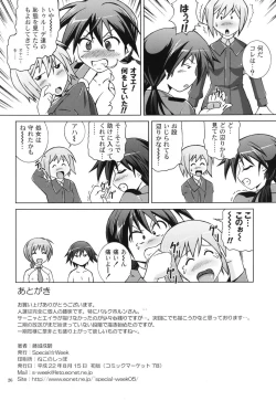 Page 25 of STRIKE FANTASY