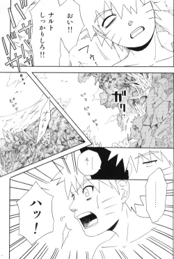 Page 10 of Uchiha-kun Neko ni Naru