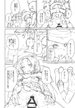 Page 15 of Ononoki-chan de Asobou 3