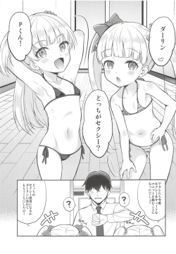 Page 2 of Kinpatsu Sexy Shougakusei