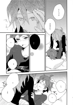 Page 12 of Otona ga Oshiete Kurenai Koto