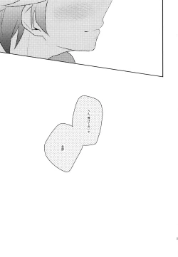 Page 20 of Otona ga Oshiete Kurenai Koto