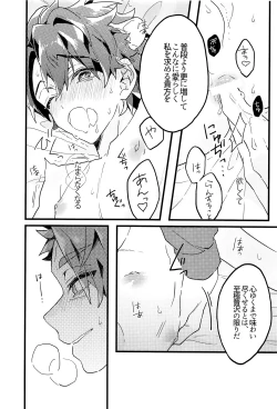 Page 17 of Midnight Illuminate