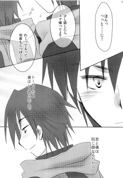 Page 6 of Black Channel