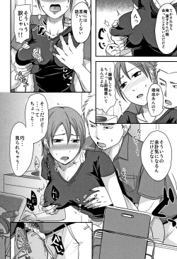 Page 37 of Uchi no Tsuma no Yarareyo