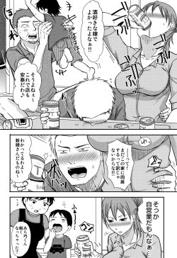 Page 55 of Uchi no Tsuma no Yarareyo