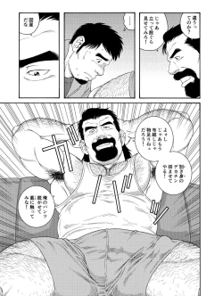 Page 13 of Dachi no Oyaji ni Mesu ni Sarete | I Became A Bitch Of My Best Friend’s Dad