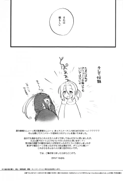 Page 18 of Denka no Gohoubi!