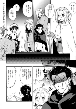 Page 2 of Denka no Gohoubi!