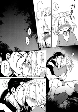 Page 5 of Denka no Gohoubi!