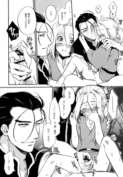 Page 7 of Denka no Gohoubi!