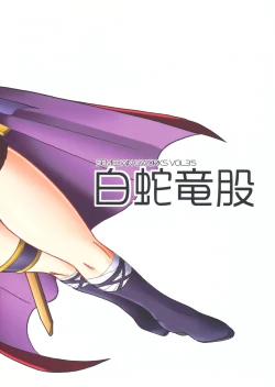 Page 2 of SEMEDAIN G WORKS Vol. 35 - Shirohebi Ryuuko | The White Serpent and the Dragon Crotch