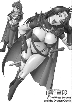 Page 5 of SEMEDAIN G WORKS Vol. 35 - Shirohebi Ryuuko | The White Serpent and the Dragon Crotch