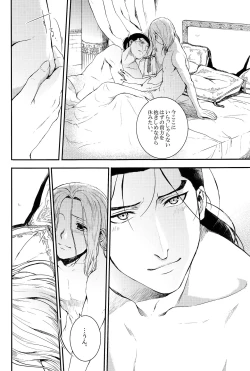 Page 27 of Yume no Tsuzuki