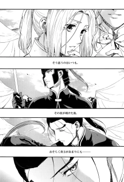 Page 5 of Yume no Tsuzuki