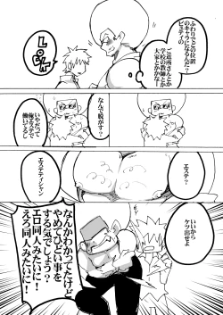 Page 6 of まふぐら6