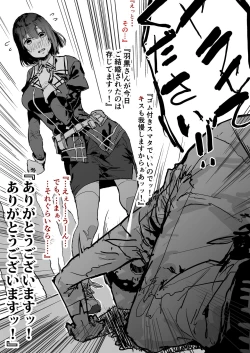Page 22 of KanColle Sukebe Matome