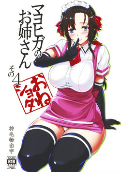 Download Mayoiga no Onee-san Sono 4