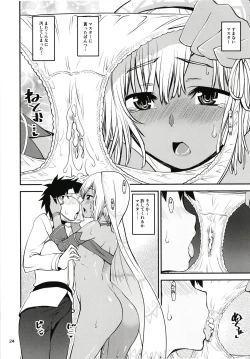 Page 23 of Chaldea Pants-bu 2