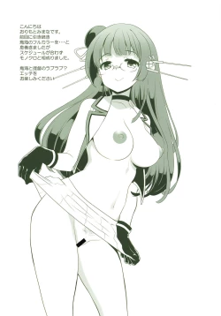 Page 2 of Choukaisan