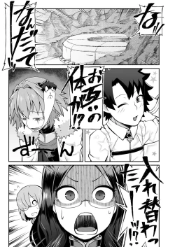 Page 2 of Master Change