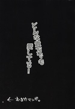 Page 20 of Donna Anata demo Aishiteru